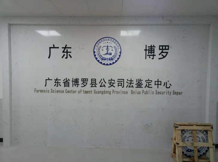 清镇博罗公安局新建业务技术用房刑侦技术室设施设备采购项目